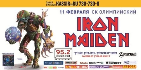 Filmari cu Iron Maiden la Moscova