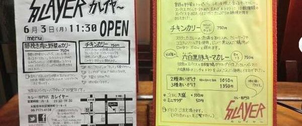 Japonezii si-au deschis propriul restaurant Slayer!